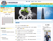 Tablet Screenshot of cafes.org.tw